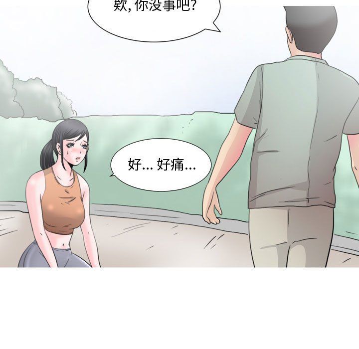 情事物语Honey第15话