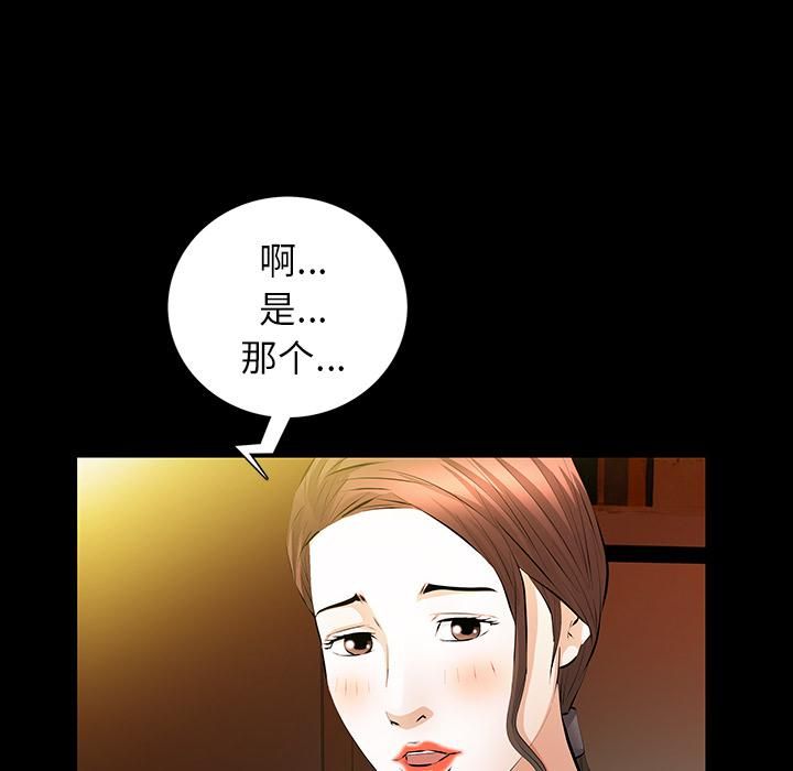 羁绊第23话