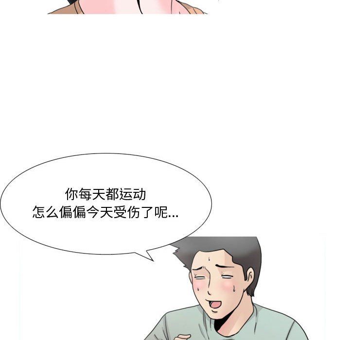 情事物語Honey第15話