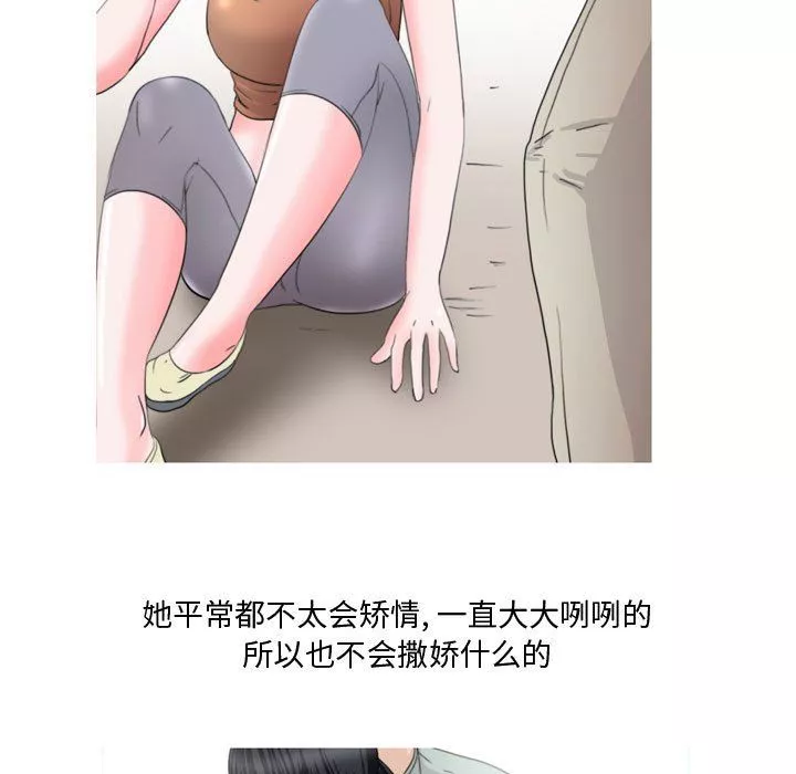 情事物語Honey第15話