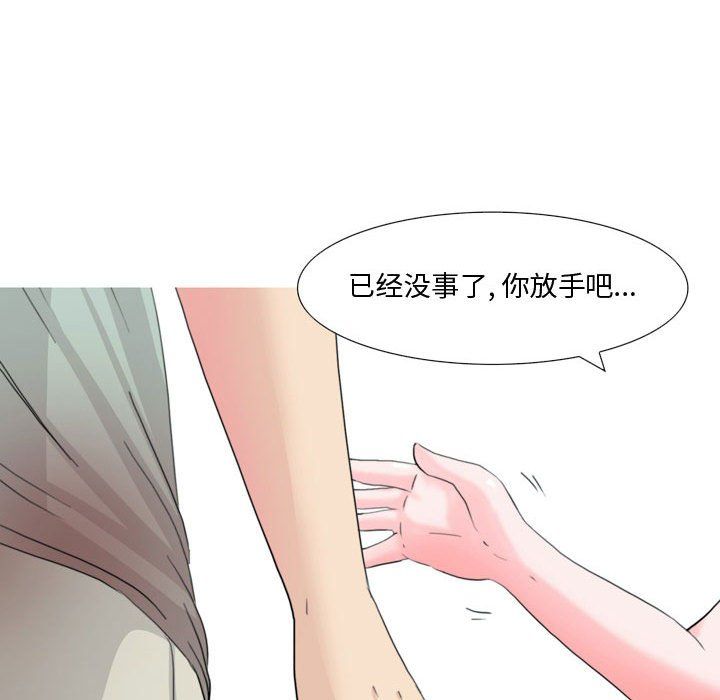 情事物語Honey第15話