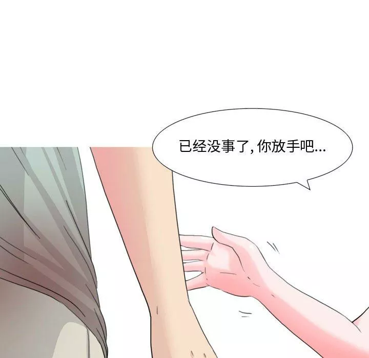 情事物語Honey第15話