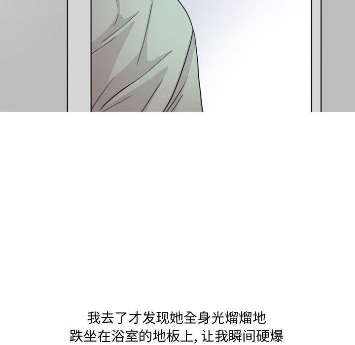 情事物语Honey第15话