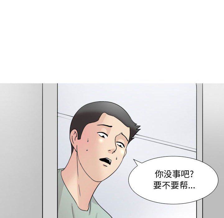 情事物语Honey第15话