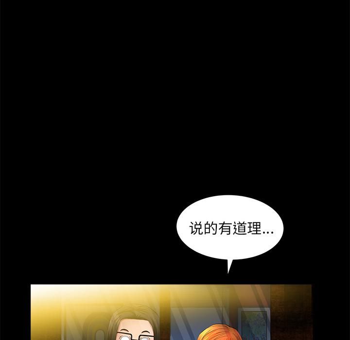 羁绊第23话