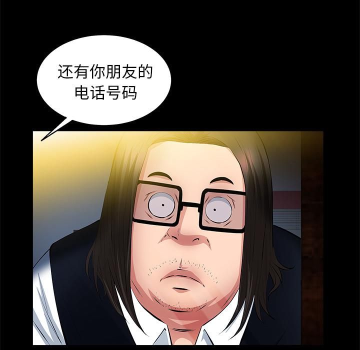 羁绊第23话