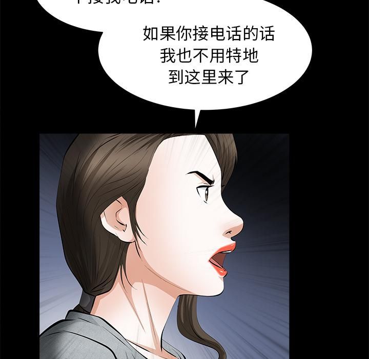 羁绊第23话