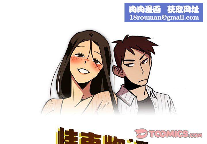 情事物語Honey第16話