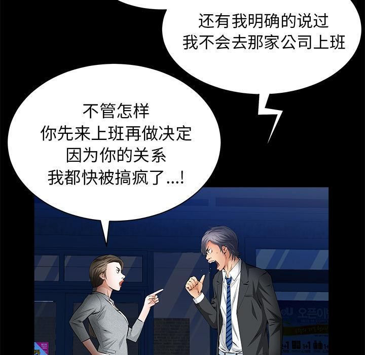 羁绊第23话