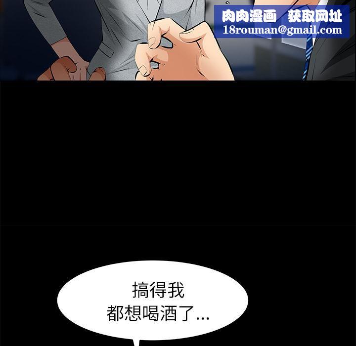 羈絆第23話