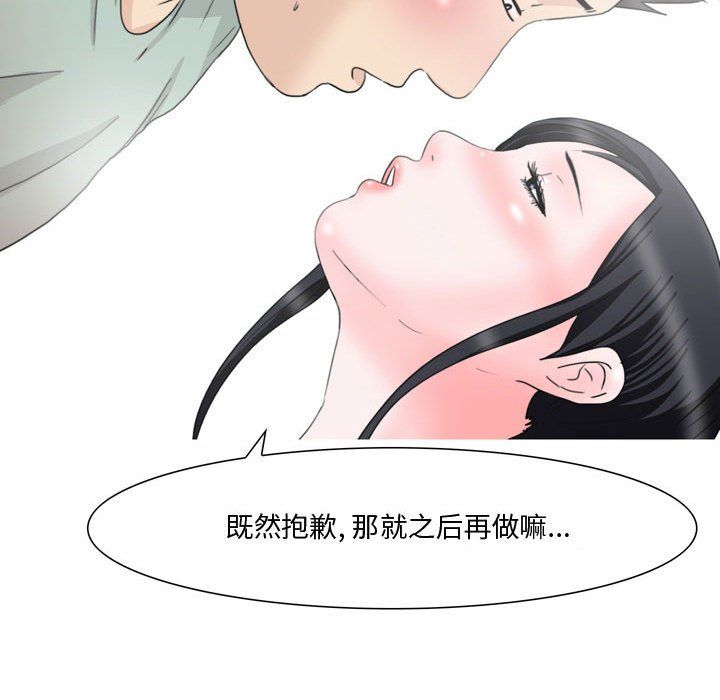 情事物語Honey第16話