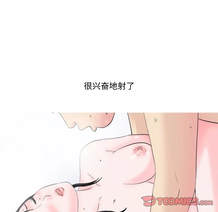 情事物語Honey第16話