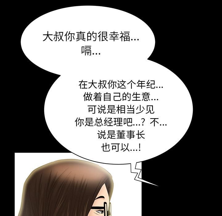 羁绊第23话