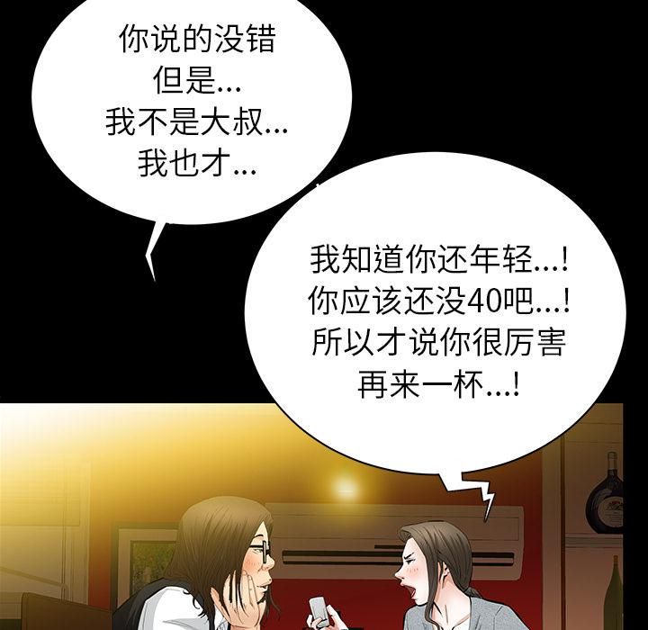 羈絆第23話