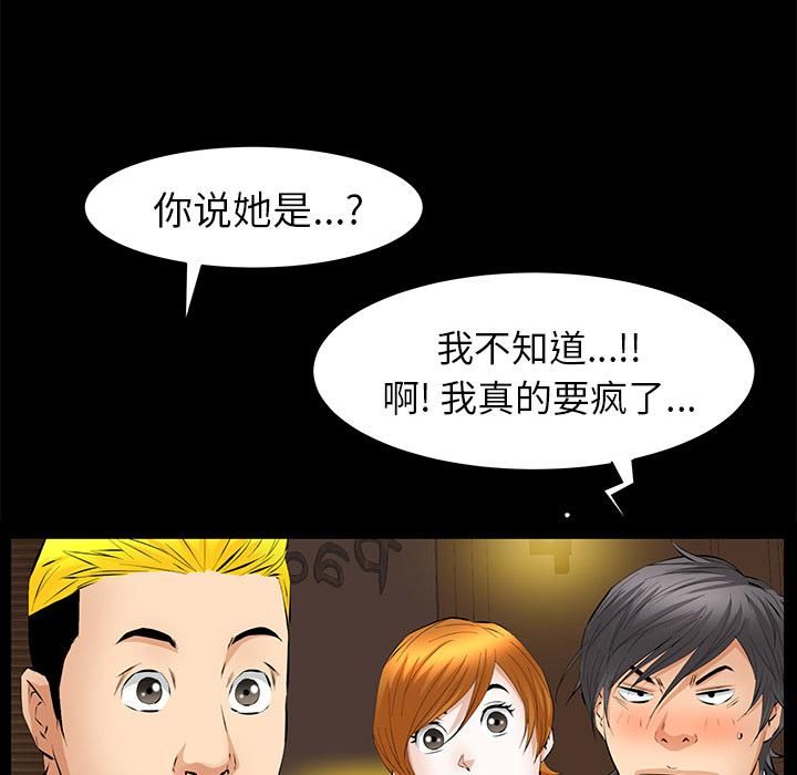 羁绊第23话