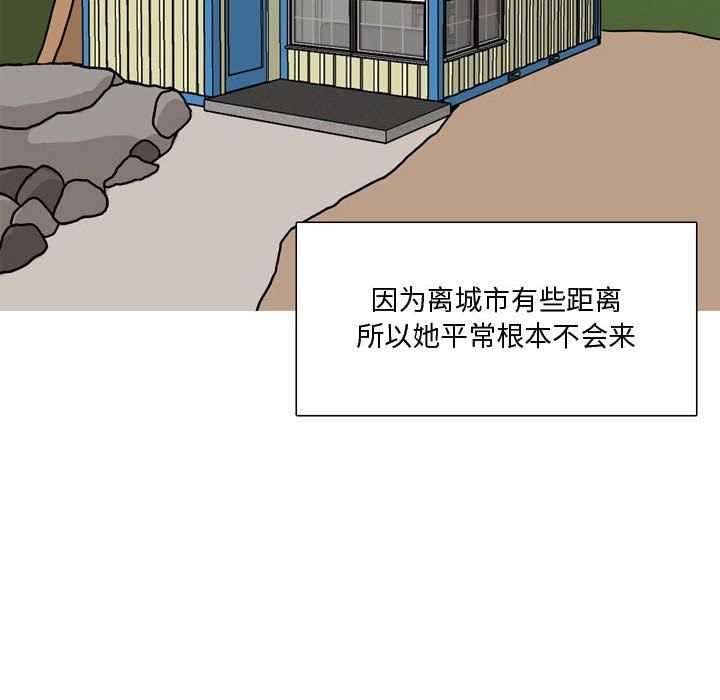 情事物語Honey第17話