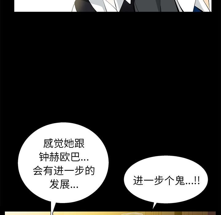 羈絆第23話