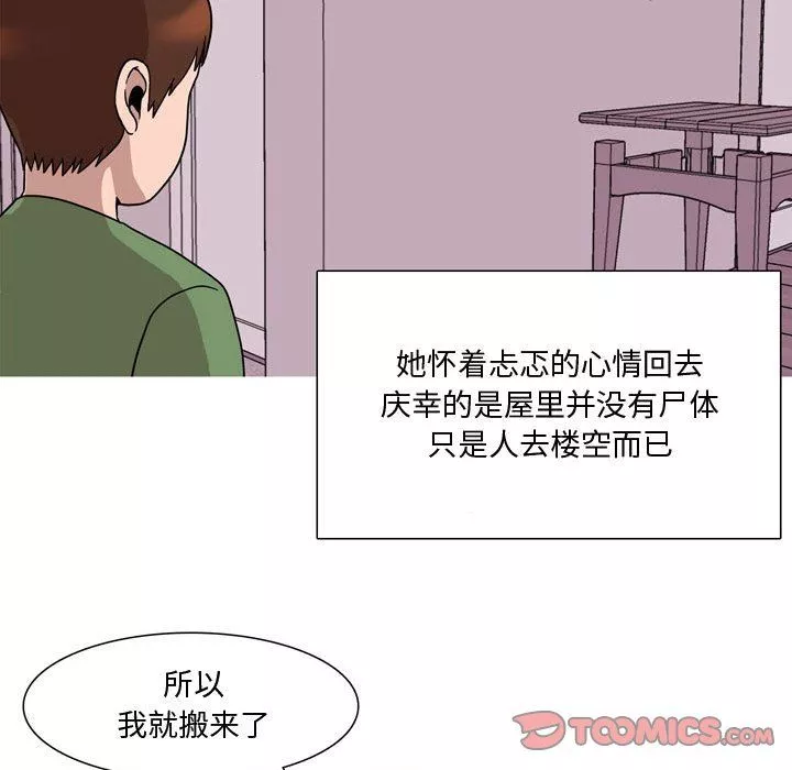 情事物語Honey第17話