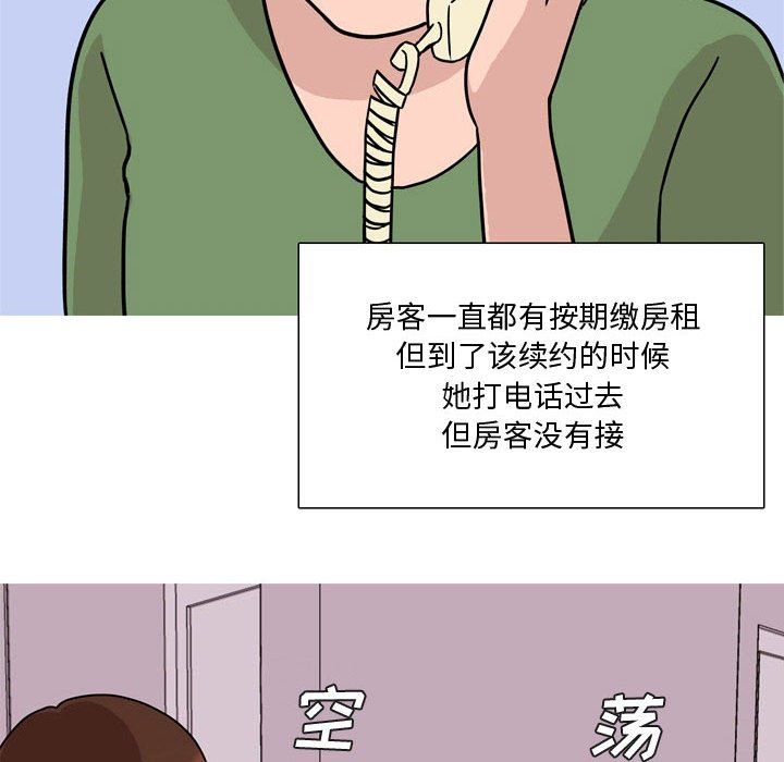 情事物语Honey第17话