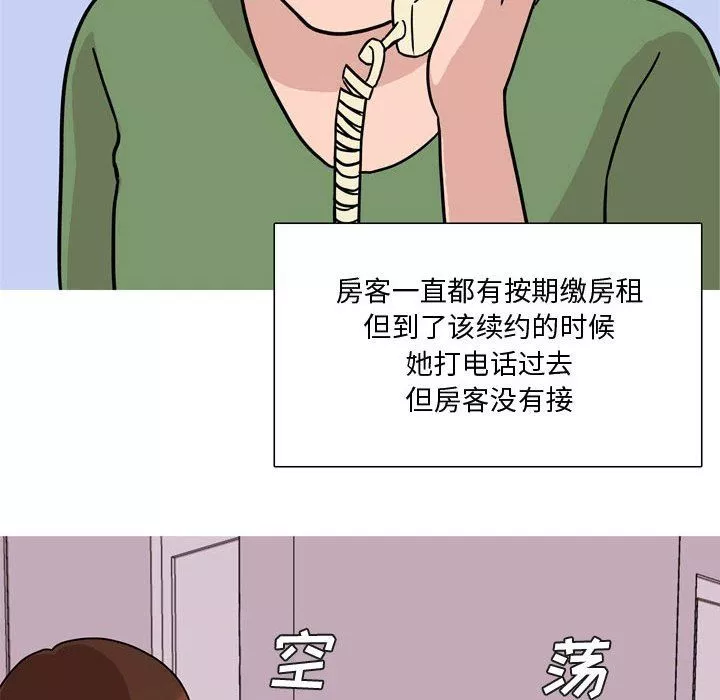 情事物語Honey第17話