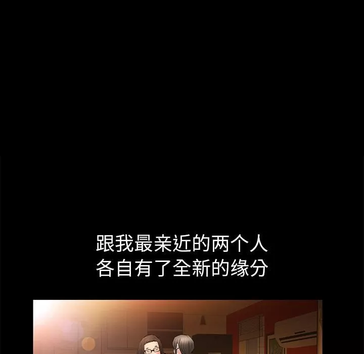 羈絆第23話