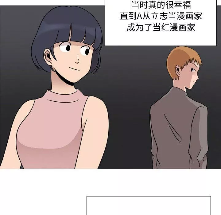 情事物語Honey第17話