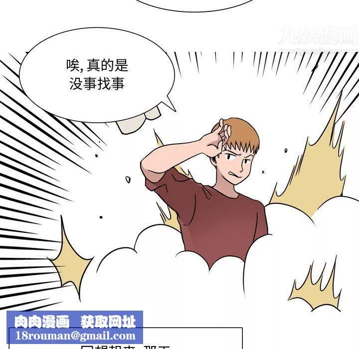 情事物語Honey第17話