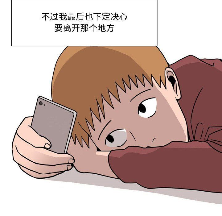 情事物语Honey第17话