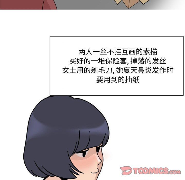 情事物语Honey第17话
