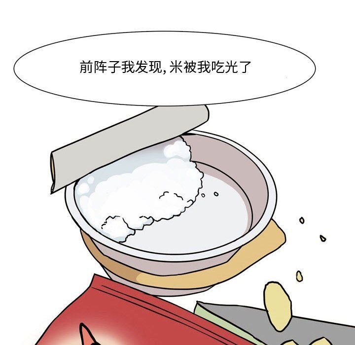 情事物語Honey第17話