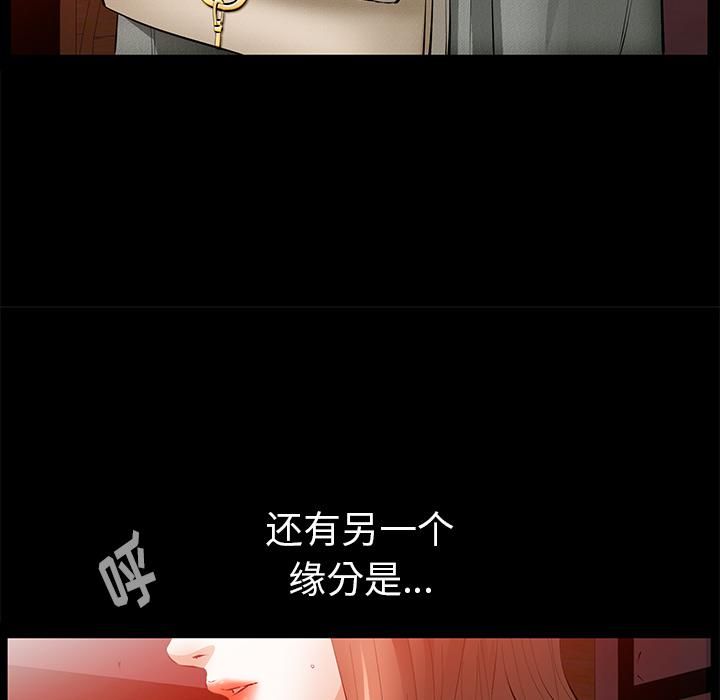 羁绊第23话