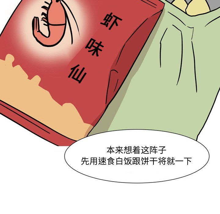 情事物语Honey第17话