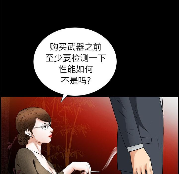 羁绊第23话