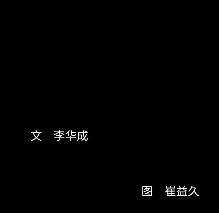 羈絆第23話