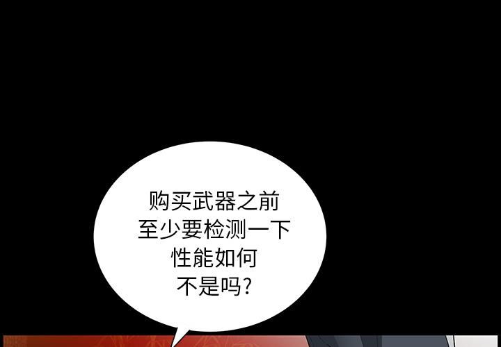 羈絆第24話