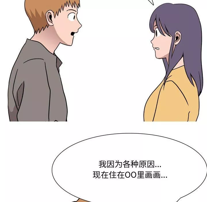 情事物語Honey第18話
