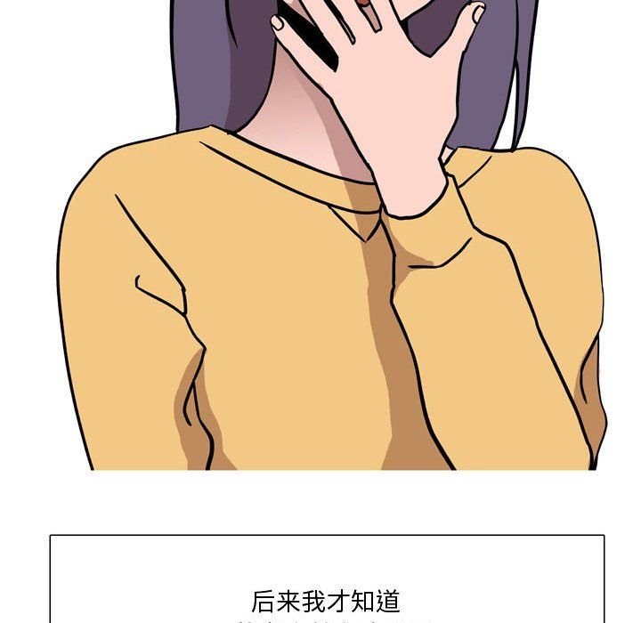 情事物語Honey第18話