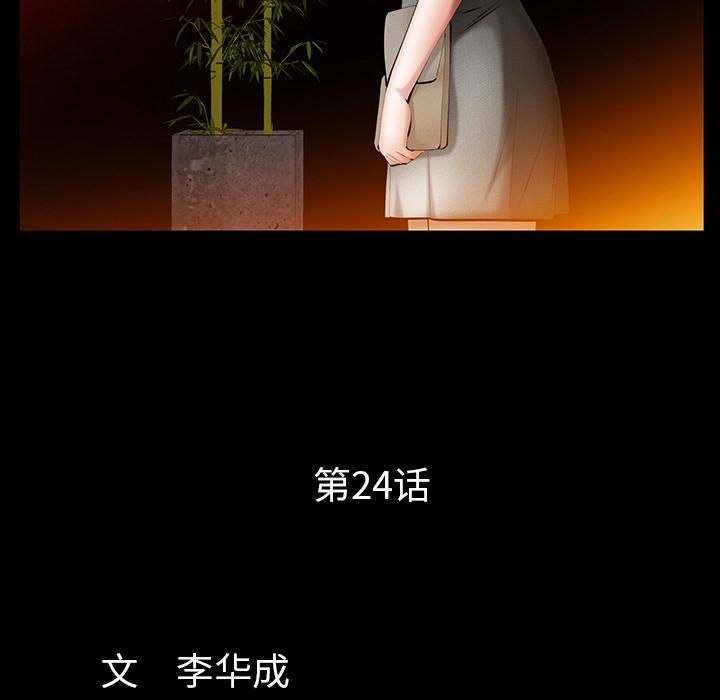 羈絆第24話