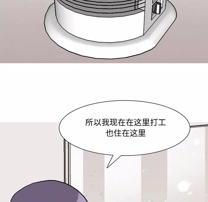 情事物語Honey第18話