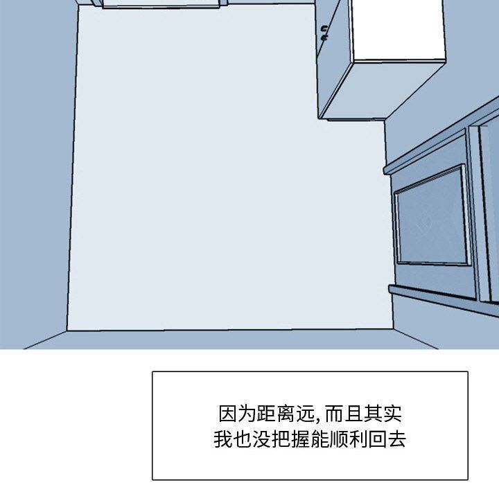 情事物语Honey第18话