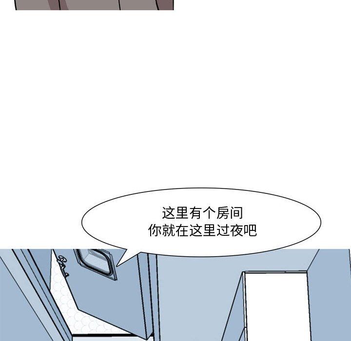 情事物語Honey第18話