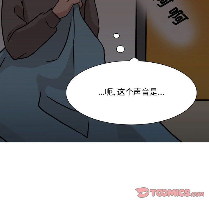 情事物语Honey第18话