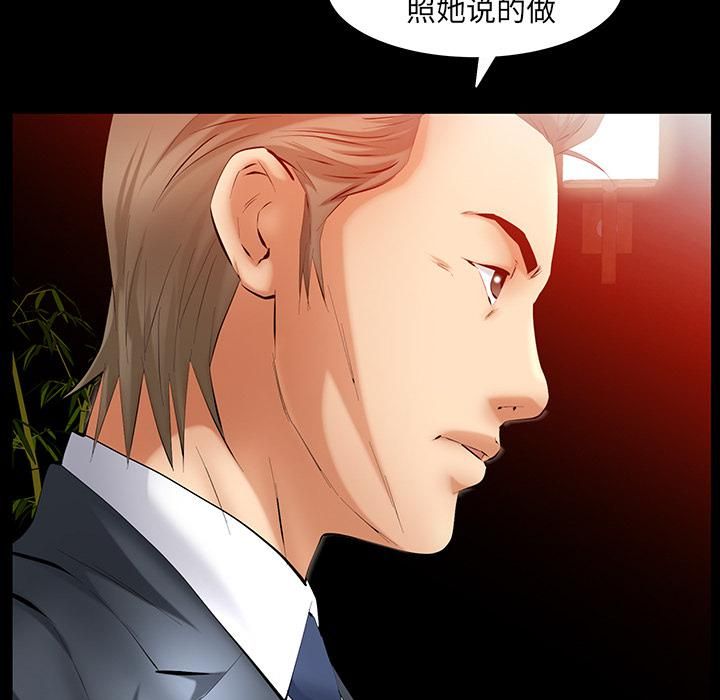 羁绊第24话