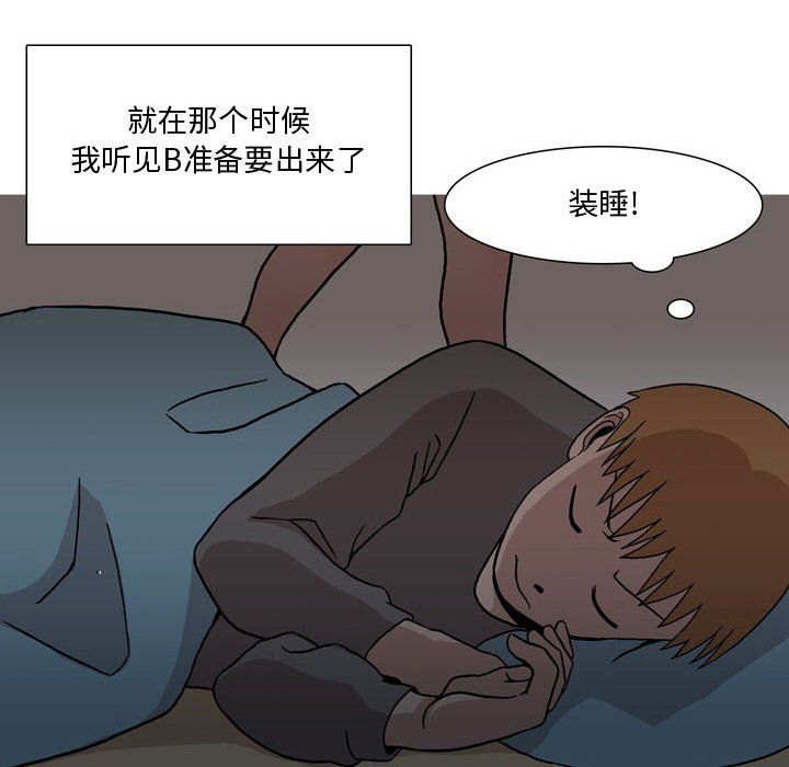 情事物语Honey第18话