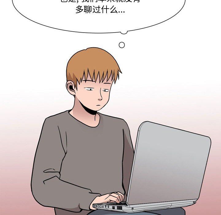 情事物语Honey第18话