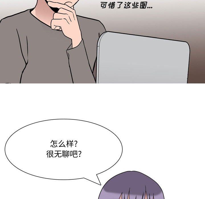 情事物语Honey第18话