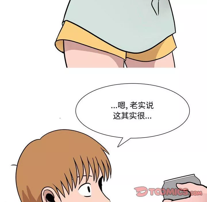 情事物語Honey第18話