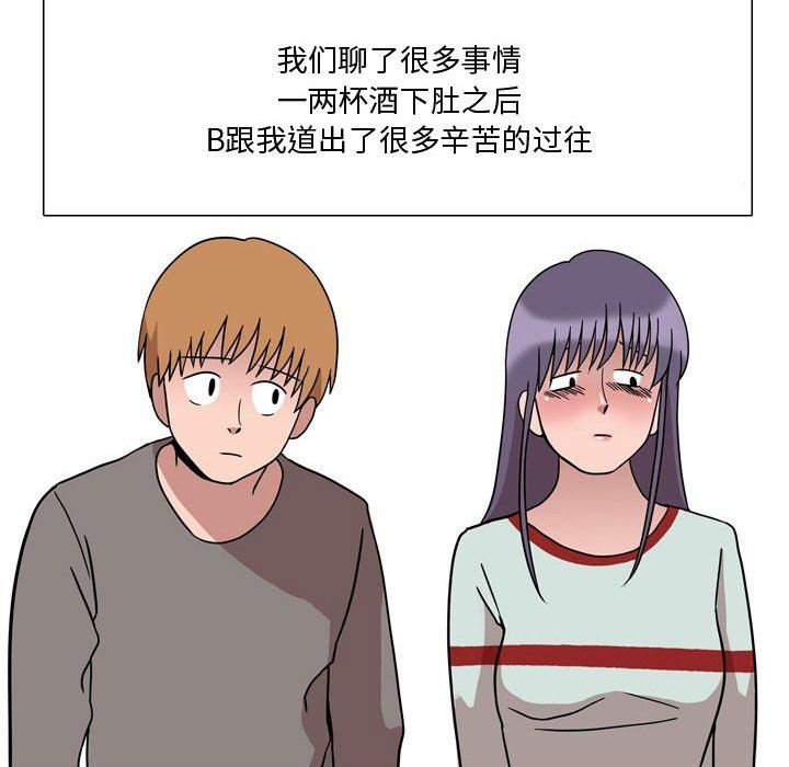情事物语Honey第18话