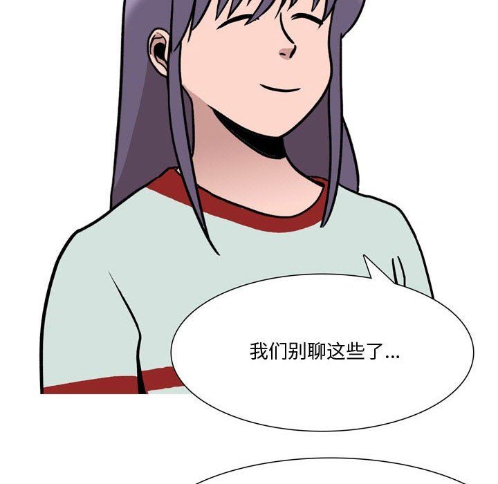 情事物語Honey第18話