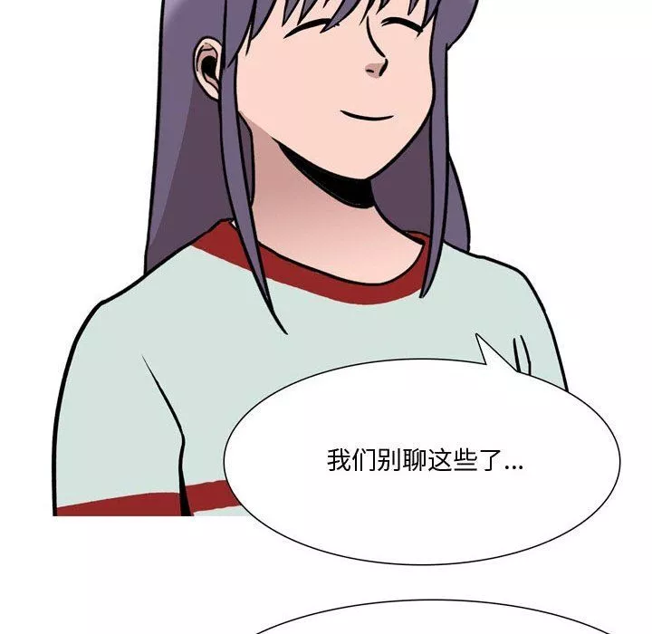 情事物語Honey第18話